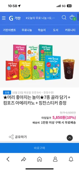 머리 좋아지는 놀이 7종 골라 담기