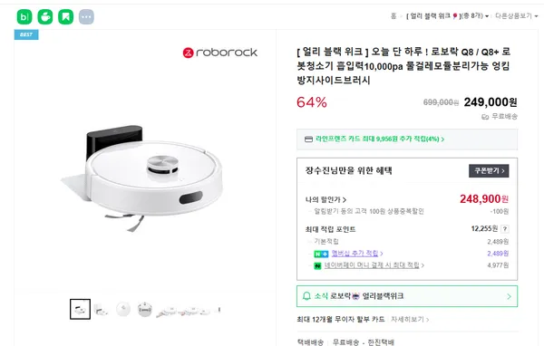 로보락 Q8 Q8+ 외 다양