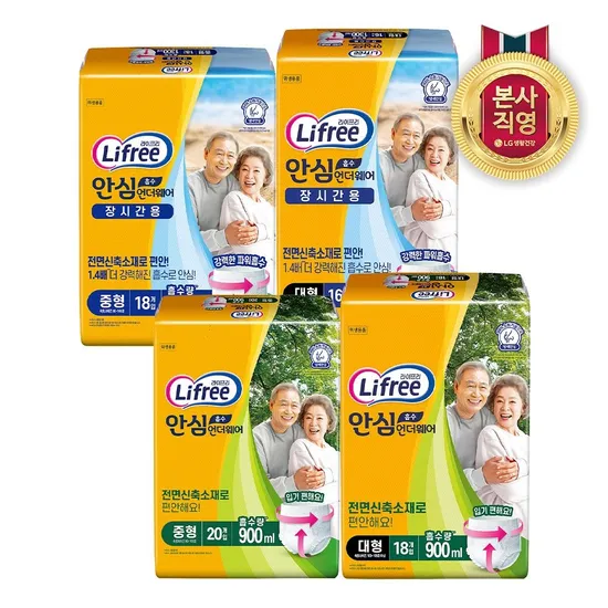 라이프리 성인용기저귀 안심흡수 언더웨어 4종