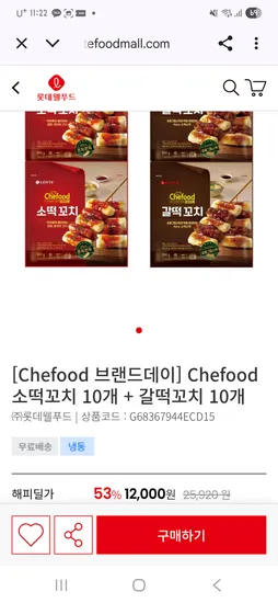 소떡꼬치 10개 갈떡꼬치 10개