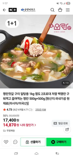삼양씨푸드 염도 2프로대 저염 백명란 1kg