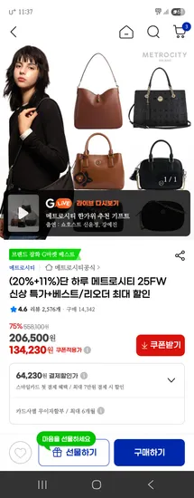 메트로시티 카메라백 M M223MQ9500Z
