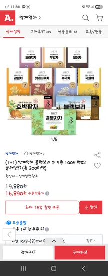 쌍계명차 블랙보리 외 9종 100티백X2 골라담기 총200개