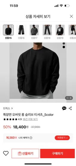 특양면 오버핏 긴팔티셔츠