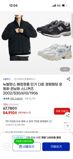 뉴발란스 480 공용운동화 그레이