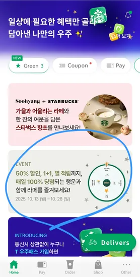 전회원 룰렛 돌리기 1회