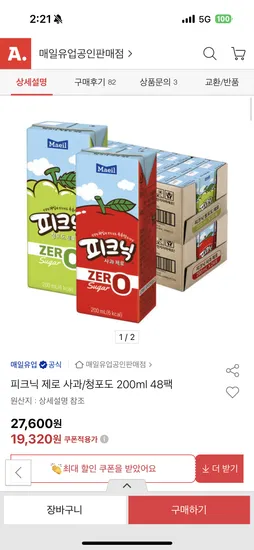 피크닉 제로 사과 청포도 200ml 48팩