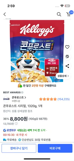 콘푸로스트 1,320g