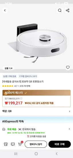 로보락 Q8 로봇청소기