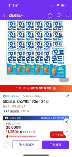오트몬드 언스위트 190ml 24입