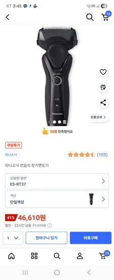 파나소닉 건습식 전기면도기