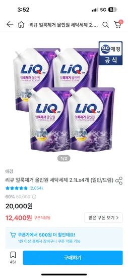 리큐 올인원 2.1L 4개