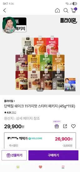 스마트 체중계 블루 1개