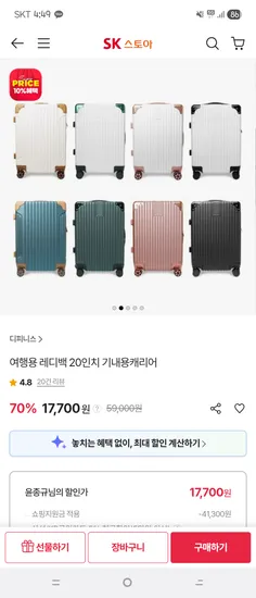 여행용 캐리어 20인치