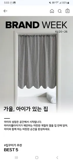 리틀라이프 하이체어 이너시트 턱받이