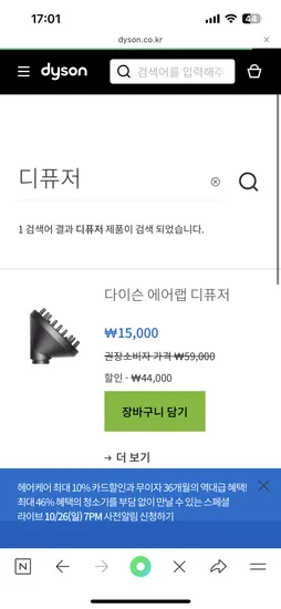에어랩 디퓨저 15000원