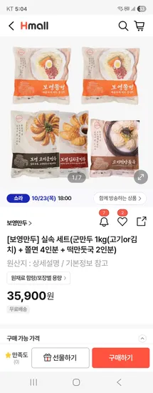 보영만두 군만두 쫄면 떡만두국