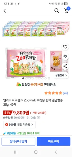 포켓용 핫팩 35g 40개