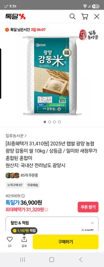 감동미 쌀 10kg