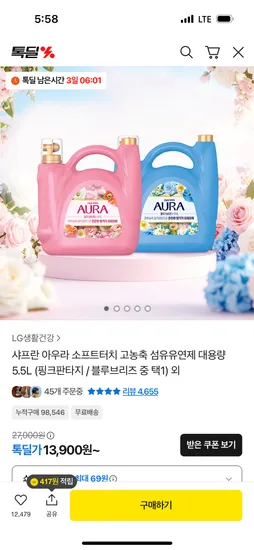 샤프란 아우라 소프트터치 핑크판타지 섬유유연제 5.5L