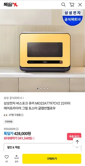 삼성전자 비스포크 큐커 에어프라이어 22L