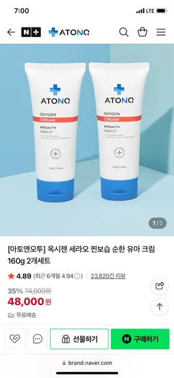 아토앤오투 옥시젠 세라오 찐보습유아 크림 160g 2개