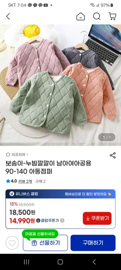 아동점퍼 누빔깔깔이 남여아공용