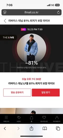 리바이스 라방예고 청바지 27,790원~