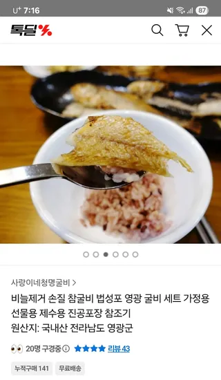 사랑이네청명굴비 비늘손질굴비 500g 500g 23미내외