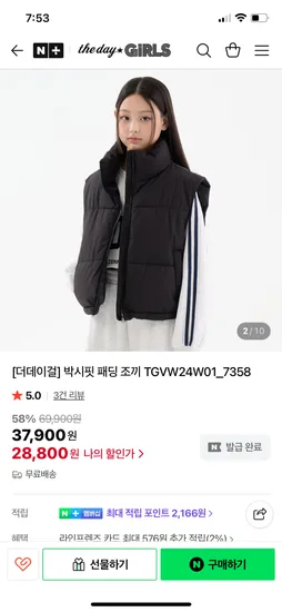 더데이걸 박시핏 패딩조끼