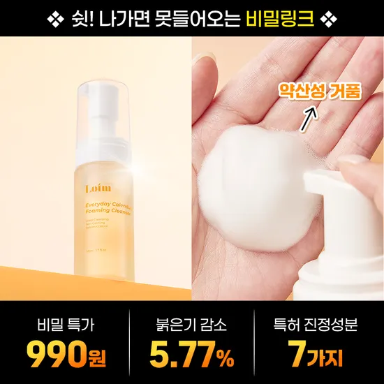 카렌듈라 포밍 클렌저 50ml