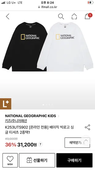 내셔널지오그래픽키즈 로고 티 셋업