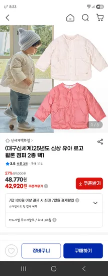 오가닉맘 경량 웰론점퍼