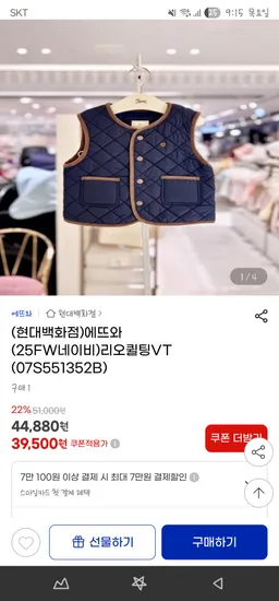 39,500원