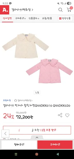 프랜치캣 빅카라 퀼팅자켓