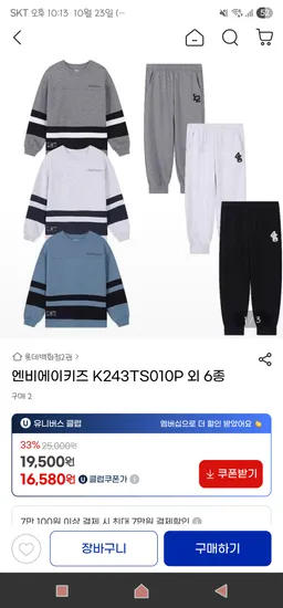 NBA키즈 팀로고 맨투맨 팬츠 2개