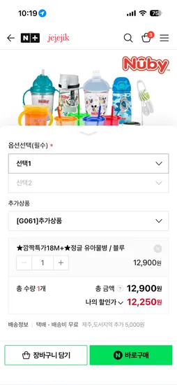 제제지크 누비 정글 유아물병 300ml 1개