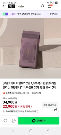 네이처 마일드 20팩