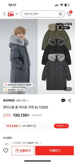 네파키즈 원터스톰 롱덕다운 자켓