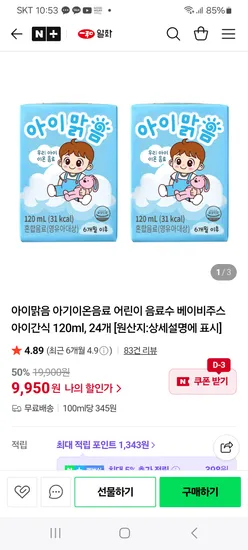 아이맑음 베이비주스 아이간식 120ml 24개