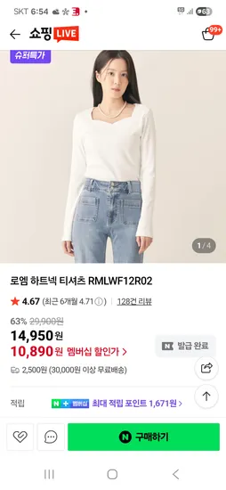 로엠 하트넥 티셔츠