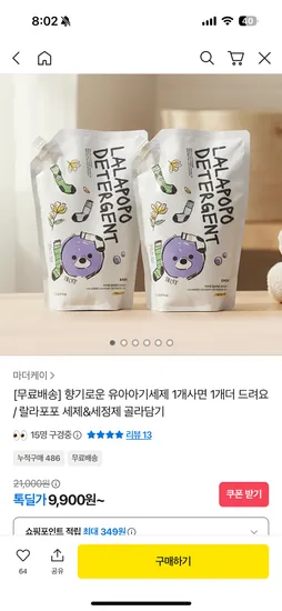 케이맘 어린이세제 유연제 1.3L 2개