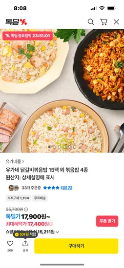 유가네 닭갈비볶음밥 15팩