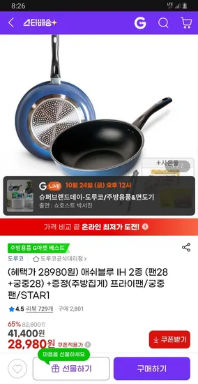 도루코 애쉬블루 IH 팬 28cm 궁중 팬 28cm 주방 집게