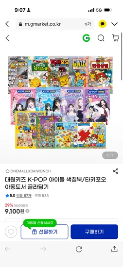 타키포오 아동도서 골라담기 3권이상