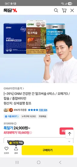 밀크씨슬 6박스 12박스