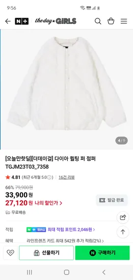 더데이걸 다이아 퀼팅 퍼 점퍼