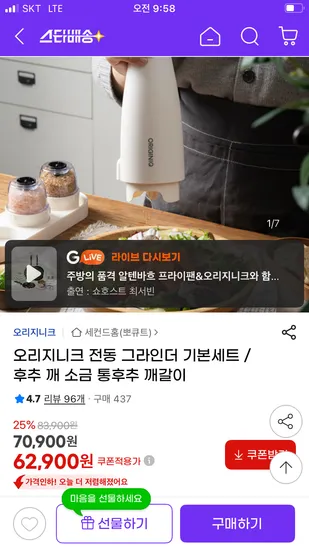 오리지니크 전동 그라인더 세트 본품 트레이 컨테이너3