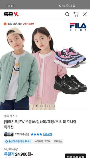 휠라키즈 시나모롤 휠라꾸미V 운동화 외 다양