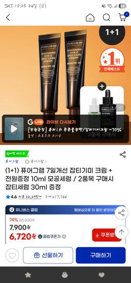 퓨어그램 잡티기미세럼 30ml 모공세럼 10ml